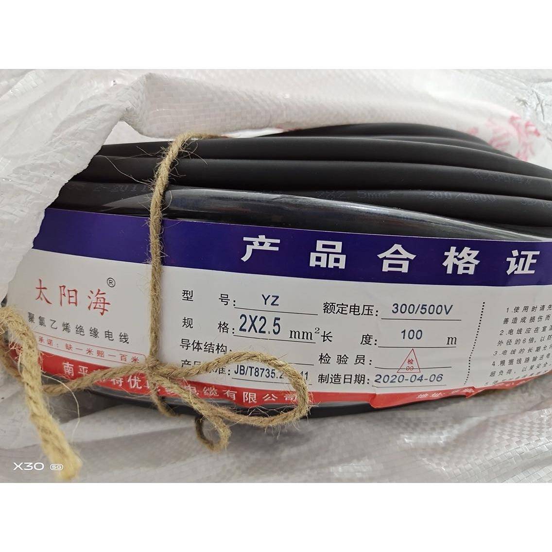 电源线YZ橡胶套软线电线2 3 4 5芯2.5 4 6平方两芯三芯外电缆100