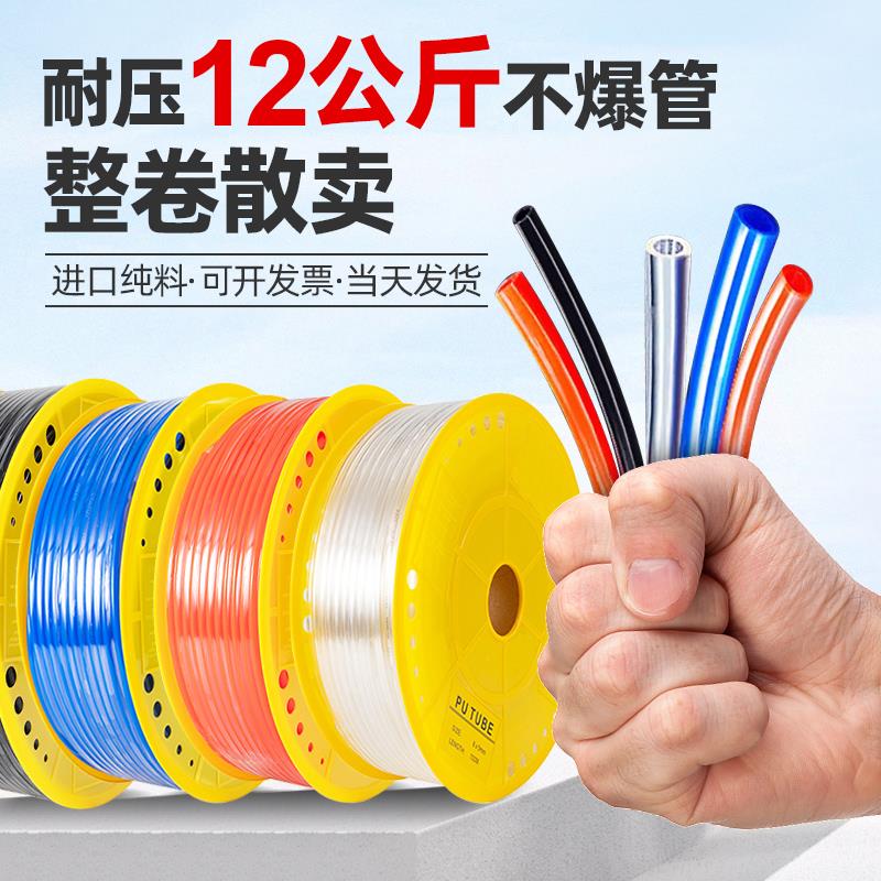 pu气管8mm软管空压机气管气泵高压管10mm软管透明皮管12m
