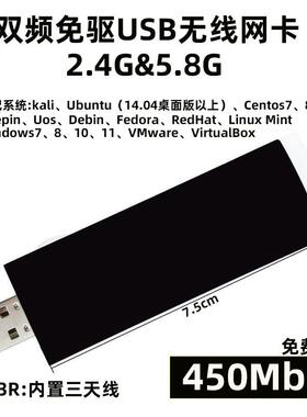 centos7 8双频免驱usb无线网卡300兆linux mint kylin ubuntu