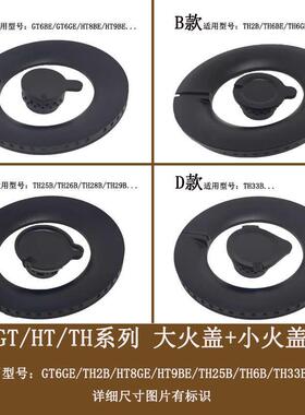 适用方太煤燃气灶铜火盘分火器TH2B TH25B GT6BE大火盖头帽芯火圈