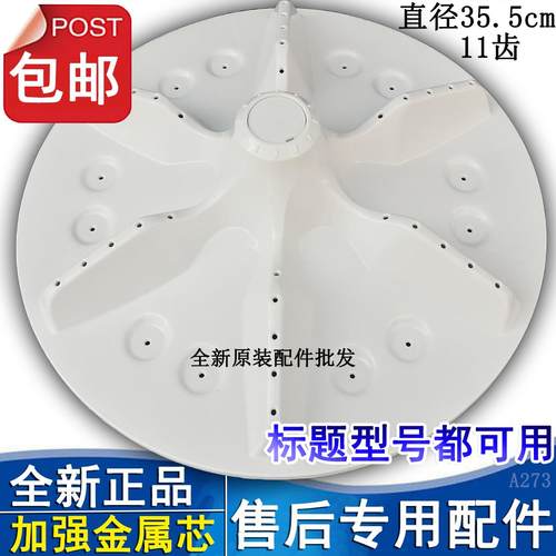 容声WB70/75-N352J WB75-N652PJ洗衣机波轮转盘 塑料底盘涡轮配件