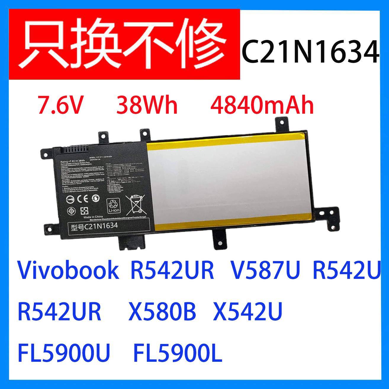 全新适用A580U FL5900L X542U R542U FL8000U C21N1634笔记本电池