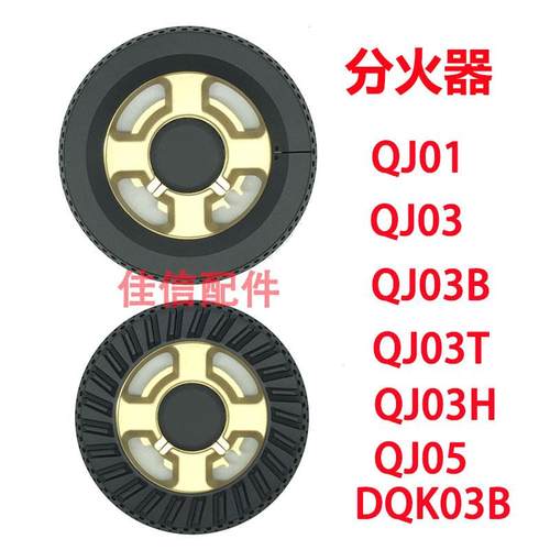 燃气灶配件适用万家乐QJ03T QJ03B QJ01H DQK03B全铜火盖分火器