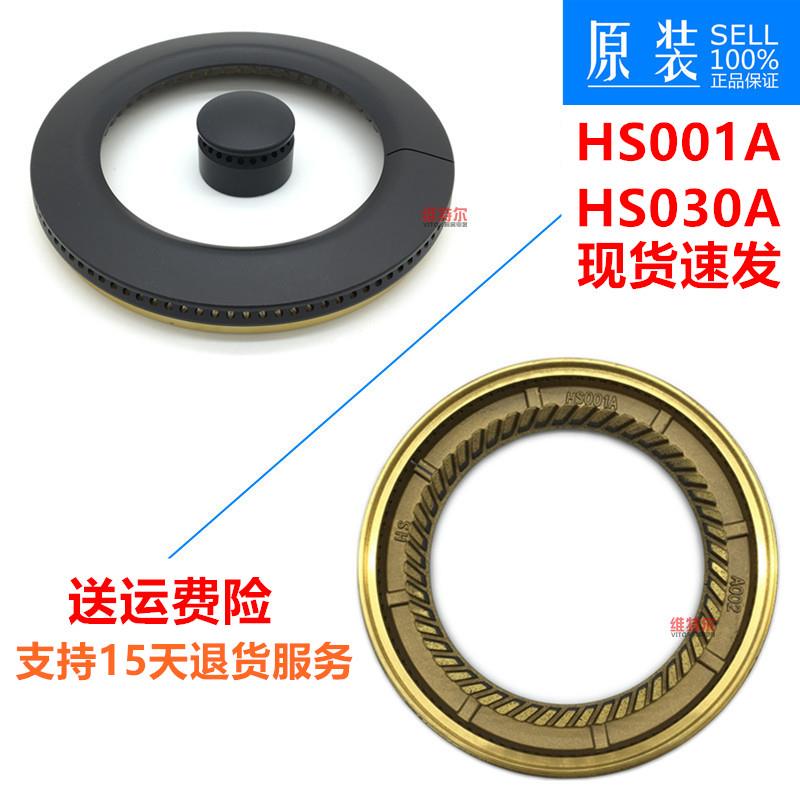 燃气灶配件适用能率0707X 08F2G 08A2S炉头火盖HS001A分火器