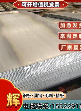 hardox500耐磨钢板Mn13 MN15Cr1高锰耐磨钢NM600中厚薄板规格齐全