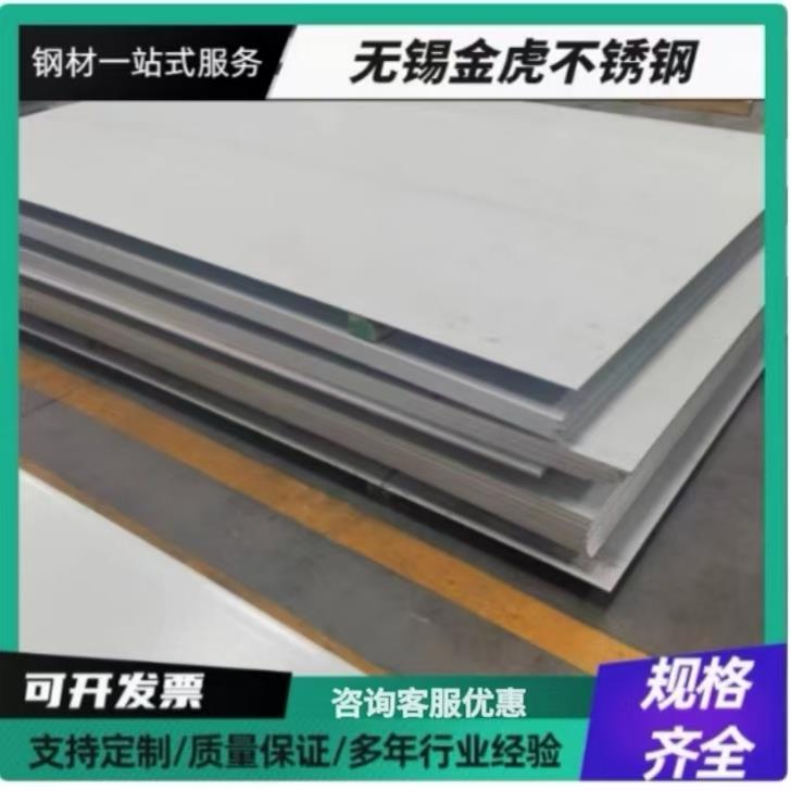 304L316L321,310s904L不锈钢板管的激光切割 镜面花纹及各种定制