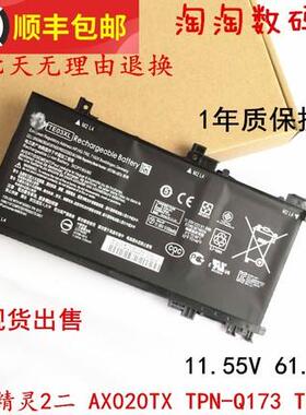 适用HP HSTNN-UB7A TPN-Q173 TE03XL 暗影精灵2二Ⅱ代 笔记本电池