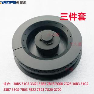 33G1 适合老板煤燃气灶7B18 33B7 7B22 30B3分火器火盖配件 35B2
