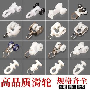 挂钩配件直轨方轨滑轨走轮扣环辅料导轨滚轮轮子 窗帘轨道滑轮老式