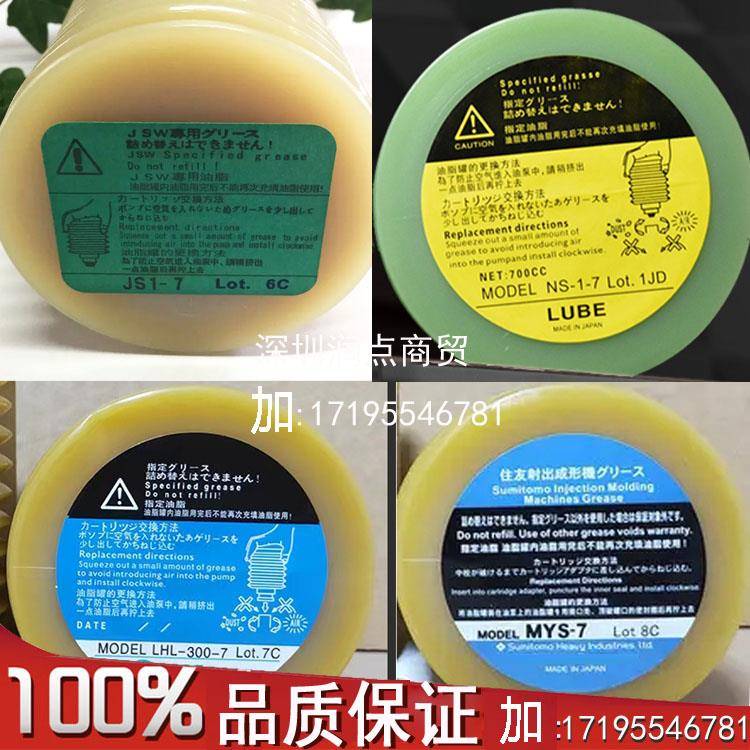 LUBE机械MYS-7油脂NS1-7 JS1-7 LHL-300-7黄油MPO-4 MPO-7润滑脂