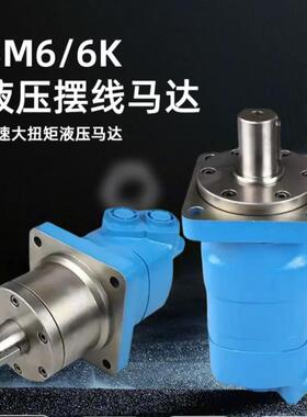 伊顿型BM6/J6K195/245/310/390/625/800/985摆线液压马达钻机渔机