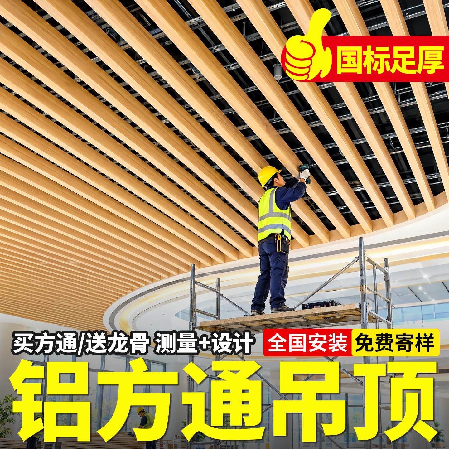 木纹铝方通吊顶材料铁方通U型槽办公室装饰格栅天花板自装铝方管