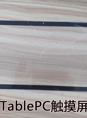 TablePC智能平板电脑触摸屏 平板电脑外屏手写屏电玻璃屏幕