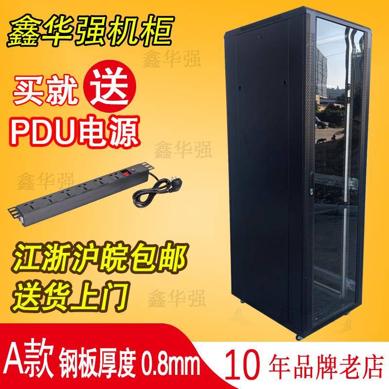 网络机柜2米 42U服务器机柜 加厚型600*800监控机柜 交换机机柜