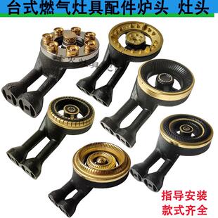 炉煤气灶通用炉头灶头分火器灶芯配件液化气灶猛火炉头家用 台式