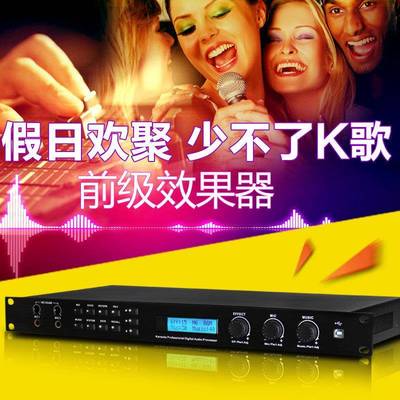 KTV前级效果器卡拉OK人声数字效果器专业混音麦克风防啸叫混响器