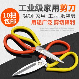 家用大剪刀厨房大号鱼头剪子剪布裁缝剪工业民用剪刀皮革剪大头剪