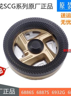 燃气灶配件合适樱SCG-6886S 6887S 6932G 6888G火盖分火器炉头