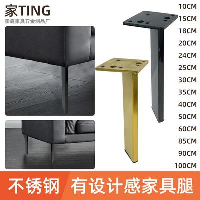 加厚不锈钢材质家具腿浴室柜脚沙发脚妆台柜支撑脚玄关条案支撑架