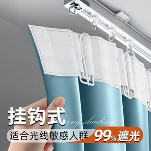 挂钩式 全遮光窗帘卧室客厅阳台简约落地窗2024新款 隔热防晒遮阳卧