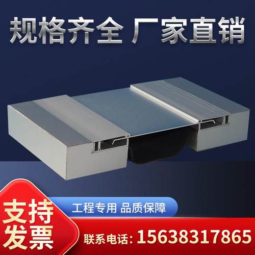 建筑变形缝伸缩缝内墙外墙地面屋面变形缝盖板铝合金不锈钢变形缝