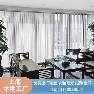 落地窗玻璃隔断窗帘 上海定制办公室垂直帘竖条百叶帘遮阳遮光新款