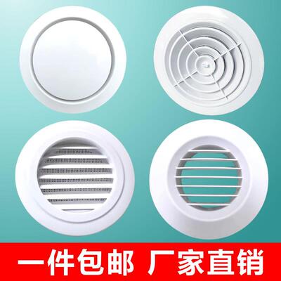 室内新风系统 ABS中央空调新风口出风口家用圆形可调百叶黑色网罩
