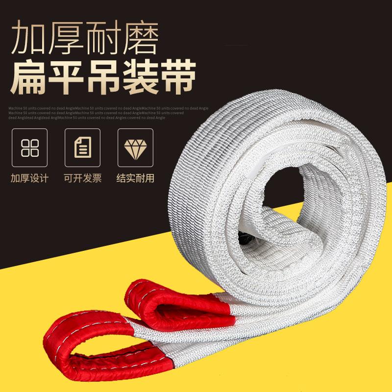 吊装带起重吊带吊车吊带国标工业扁平1吨2吨3吨5吨8吨10吨拖车绳