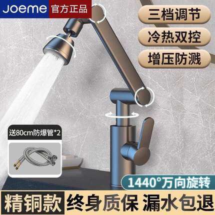 洗脸盆全铜冷热水龙头万向旋转家用厨房面盆卫生间洗手池台盆通用