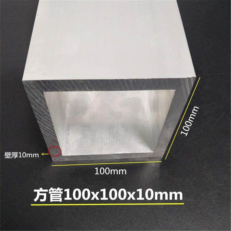 铝合金方管100X100X10mm 铝方管100*100*10mm 加厚方管空心铝方通