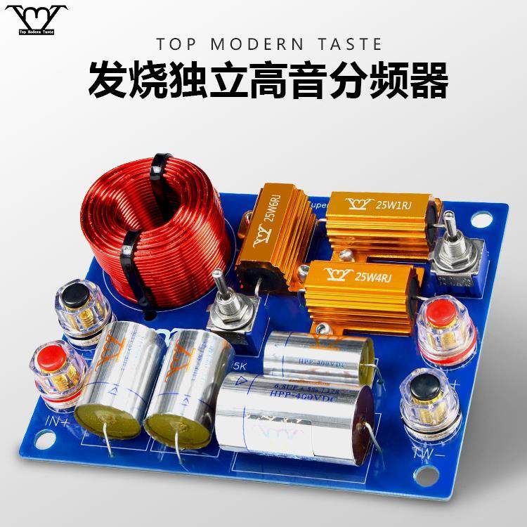 TMT高级分频器一分频高音超高音可调分音器HIFI音箱发烧家用音响,影音电器,分频器,淘宝优惠券,粉丝福利购,淘宝优惠卷