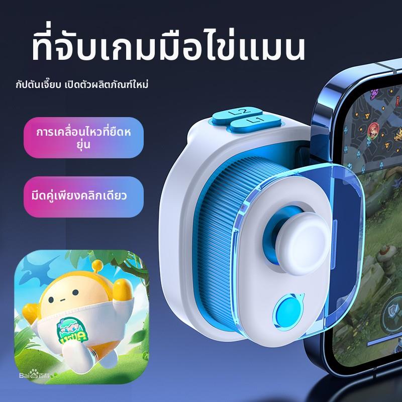 小鸡队长蛋仔派对游戏手柄元梦手游外设走位神器双刀一键三刀摇杆