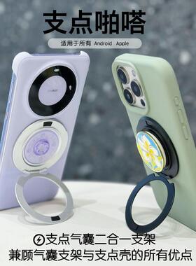 MoTimelata圆盘啪嗒磁吸底座支点支架竖屏磁吸支架手机支撑扣背贴