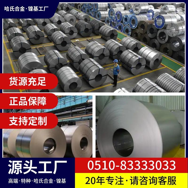 GH39/3536无缝管管材棒材板材GH3128/3044/3039/3030扁钢带材管件