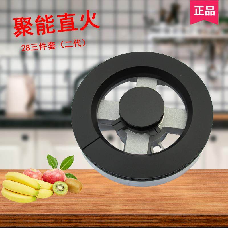 适合帅康煤气燃气灶配件QA-28-B02 B03 G0235G铜芯火盖分火器炉头