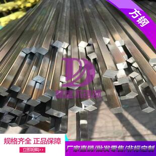 正宗304不锈钢方钢10x10 方棒 扁钢 实心方管 打孔加工 零切 10CM