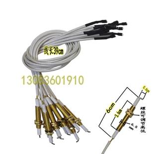 家用猛火炉头点火针感应针燃气灶点火针维修配件灶具引火传感器