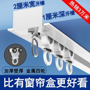 预埋暗藏式 窗帘极简吊顶嵌入内嵌隐形滑轮轨道1厘米顶装 滑道滑轨
