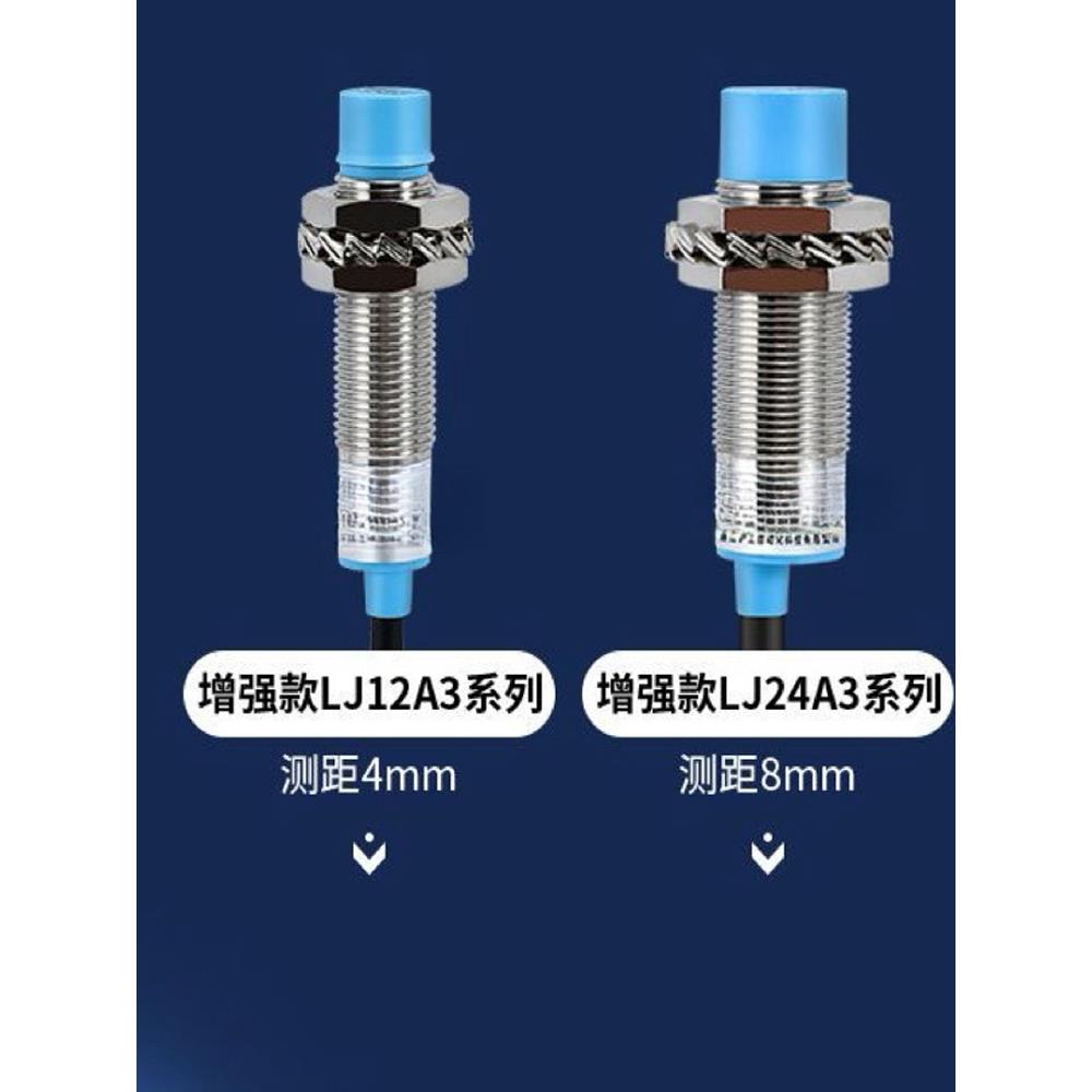 接近开关LJ18A3-8-Z/BX金属感应传感器m12电感式NPN三线常闭常开