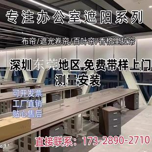 东莞深圳办公室电动窗帘写字楼工厂遮光遮阳防晒升降卷帘窗帘定制