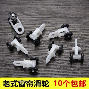窗帘挂钩轮窗帘走轮配件 窗帘滑轮直轨滑轮滚轮窗轨轮子挂钩老式