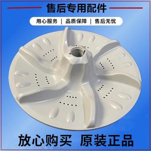 水叶底盘 小天鹅XQB60 洗衣机波轮转盘 3288CL 内筒涡轮盘33.5 银