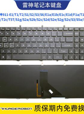 适用雷神911 911-M5A S2G T1 S2a S3 S1 E1A E1b E1c GTY1 Y2键盘
