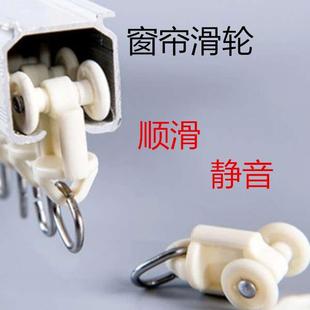 直轨滑轮导轨挂钩滑轨轮走轮滑轮挂钩轮 窗帘轨道配件辅料滚轮老式