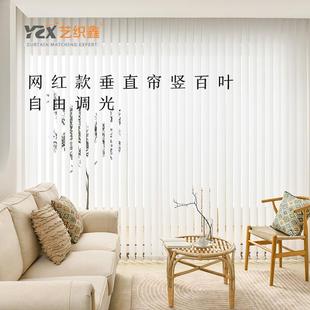 阳台隔热竖款 竖百叶隔断窗帘垂直帘遮光客厅办公室窗帘网红新款