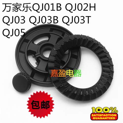 适用万家乐QJ01B QJ02H QJ03B QJ03T QJ03HQJ05火盖 分火器 包邮