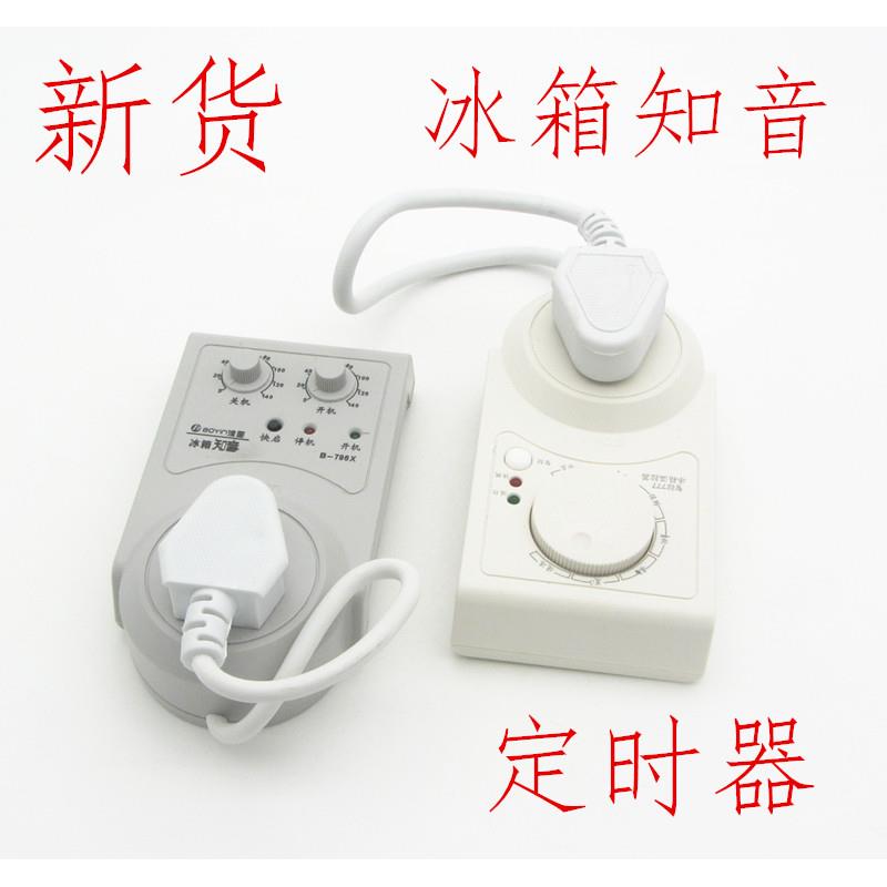 正品波茵冰箱知音定时器冰箱电子温控器自动节能保护器计时器配件