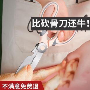 厨房剪刀家用多功能剪子食物烤肉骨头杀鱼专用不锈钢强力鸡骨剪刀
