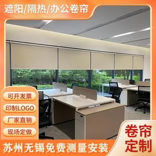 定制办公室卷帘窗帘遮阳全遮光半遮光防晒隔热阻燃手拉电动卷帘