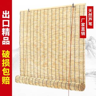 饰遮光阳台竹帘卷帘窗帘隔断挂帘 芦苇帘草帘草席帘子遮挡帘门帘装